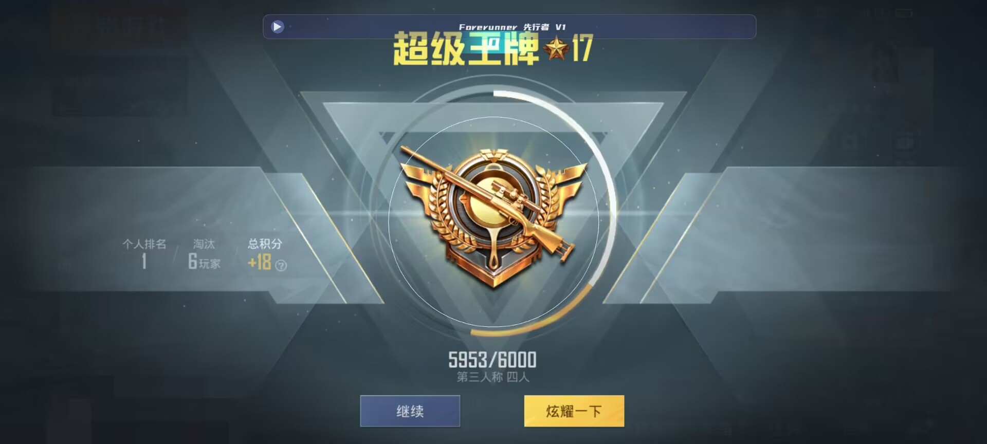 和平精英鸡腿辅助自瞄 - ��ƽ��Ӣ��������Ƶ辅助预览图